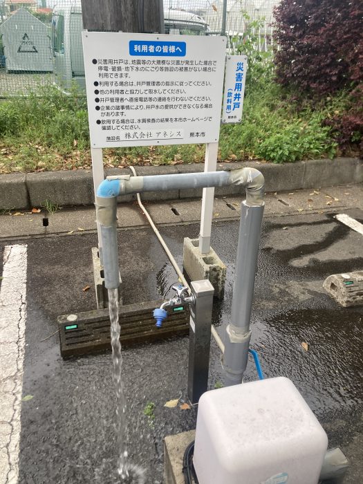 Anesis 本社所設置的災害用水井